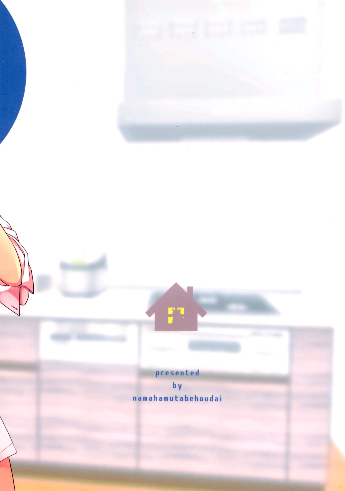 TOUKO-SAN CAN'T TAKE CARE OF THE HOUSE Chapter 2 page 2 - Chapter 2