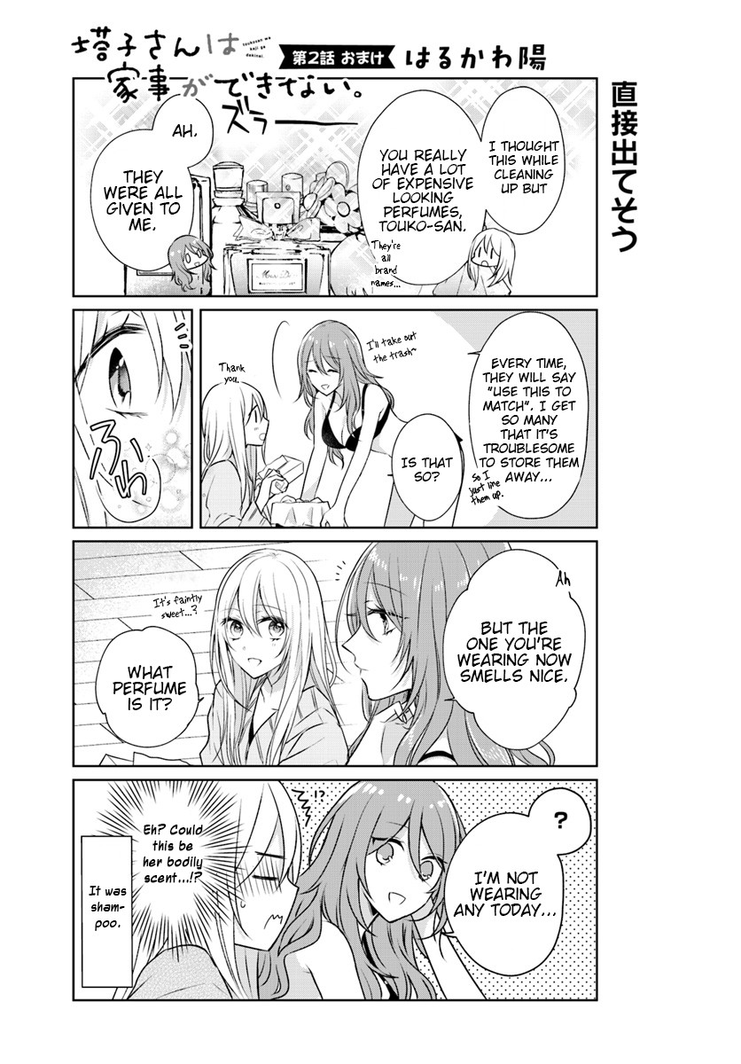 Touko-san wa Kaji ga Dekinai (Serialization) Chapter 2.5 page 1 - Chapter 2.5: 2-extra