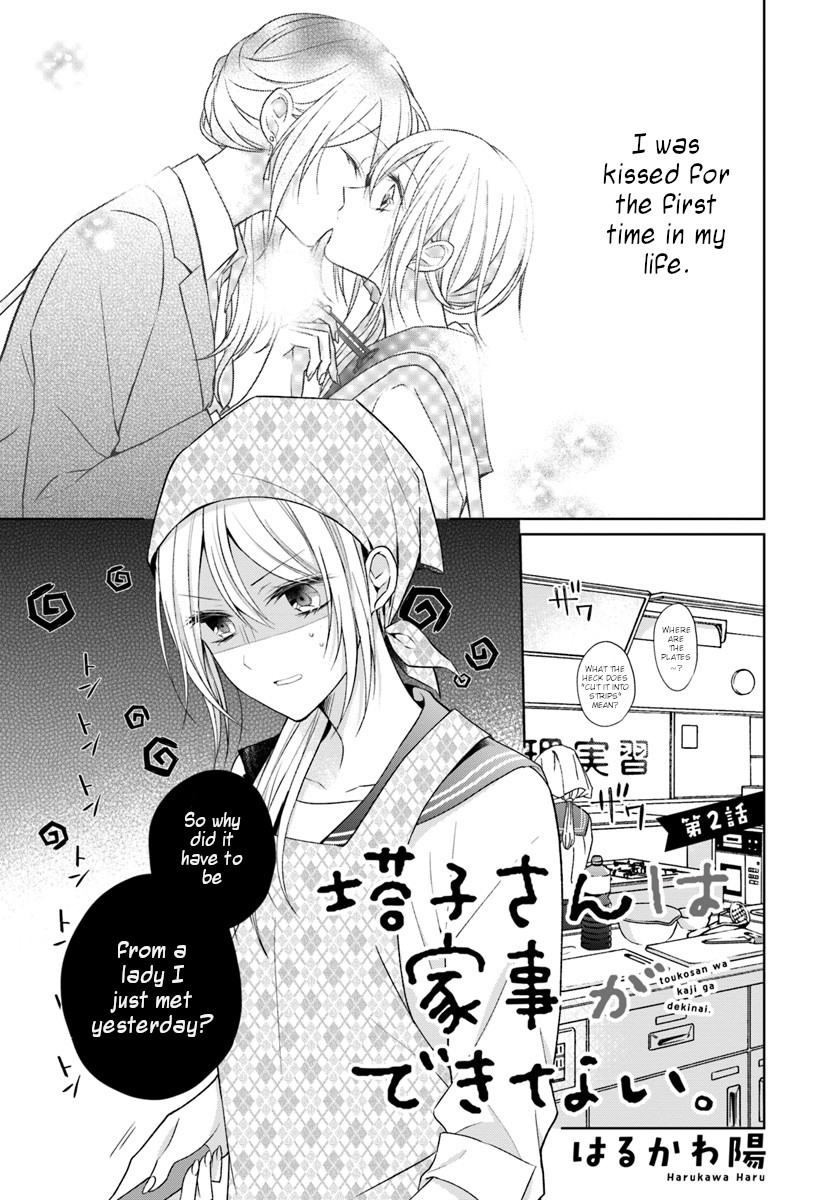Touko-san wa Kaji ga Dekinai (Serialization) Chapter 2 page 1 - Chapter 2