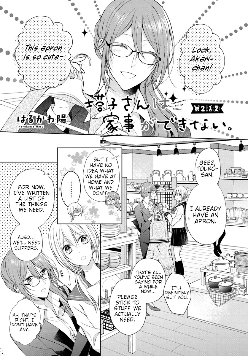 Touko-san wa Kaji ga Dekinai (Serialization) Chapter 2 page 13 - Chapter 2