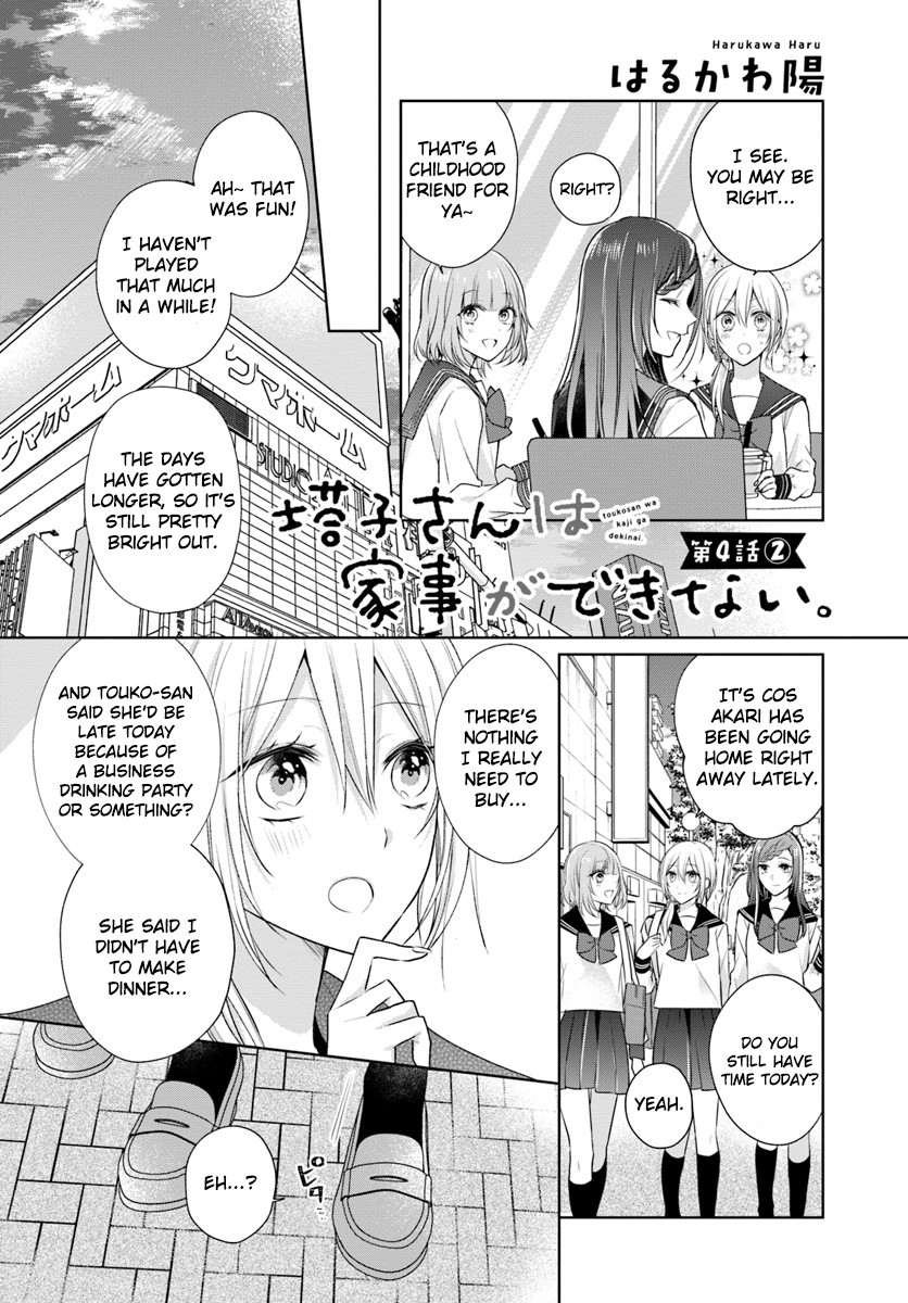 Touko-san wa Kaji ga Dekinai (Serialization) Chapter 4 page 9 - Chapter 4