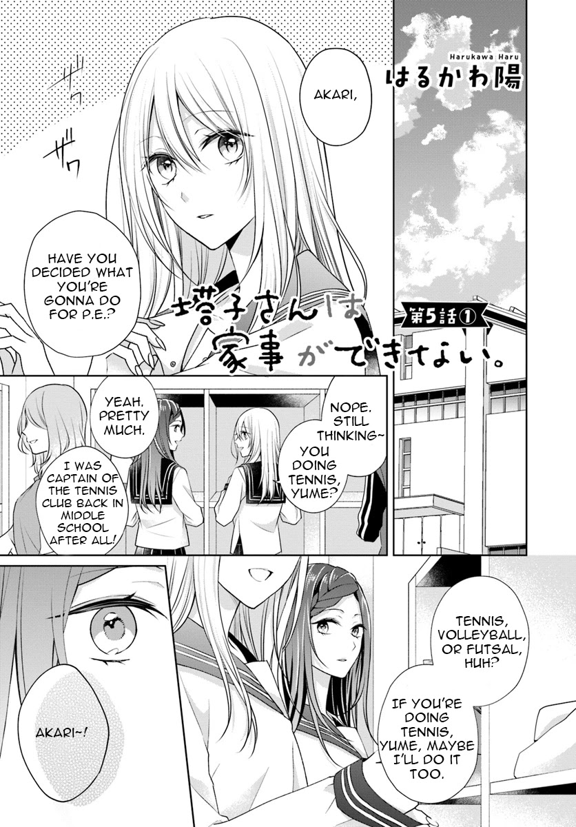 Touko-san wa Kaji ga Dekinai (Serialization) Chapter 5.1 page 1 - Chapter 5.1
