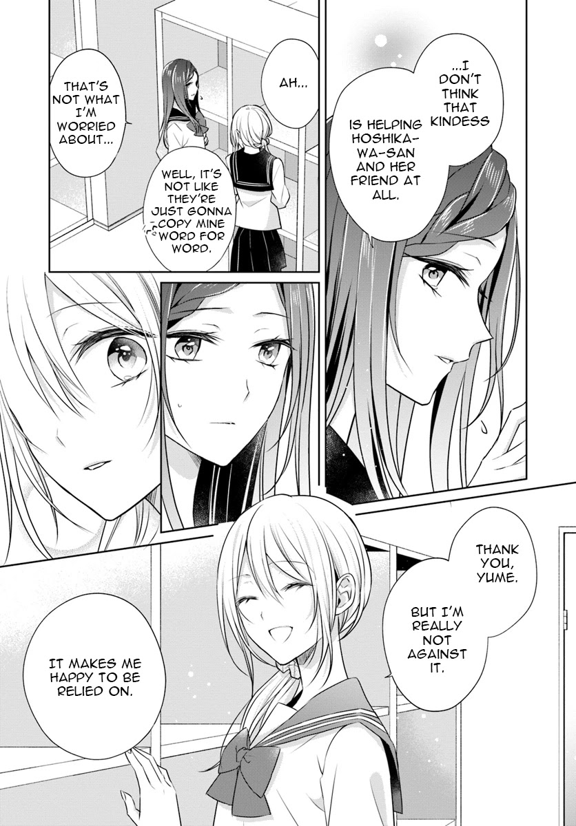 Touko-san wa Kaji ga Dekinai (Serialization) Chapter 5.1 page 3 - Chapter 5.1