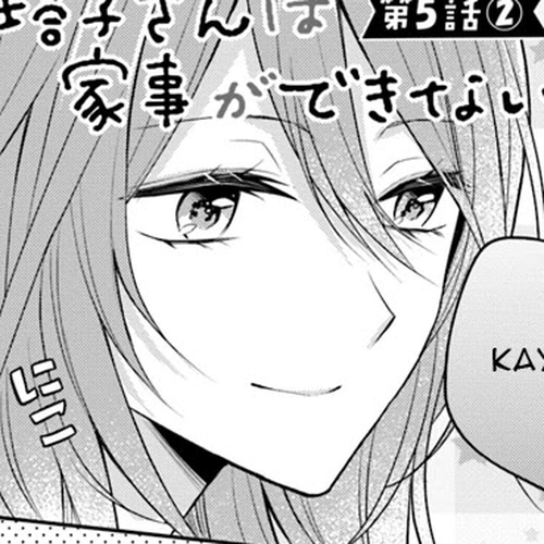 Touko-san wa Kaji ga Dekinai (Serialization) Chapter 5.2 cover