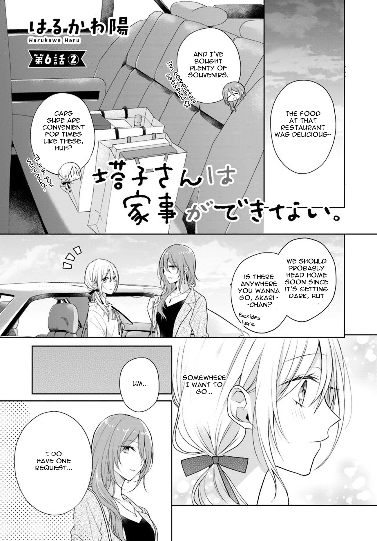 Touko-san wa Kaji ga Dekinai (Serialization) Chapter 6.2 page 1 - Chapter 6.2