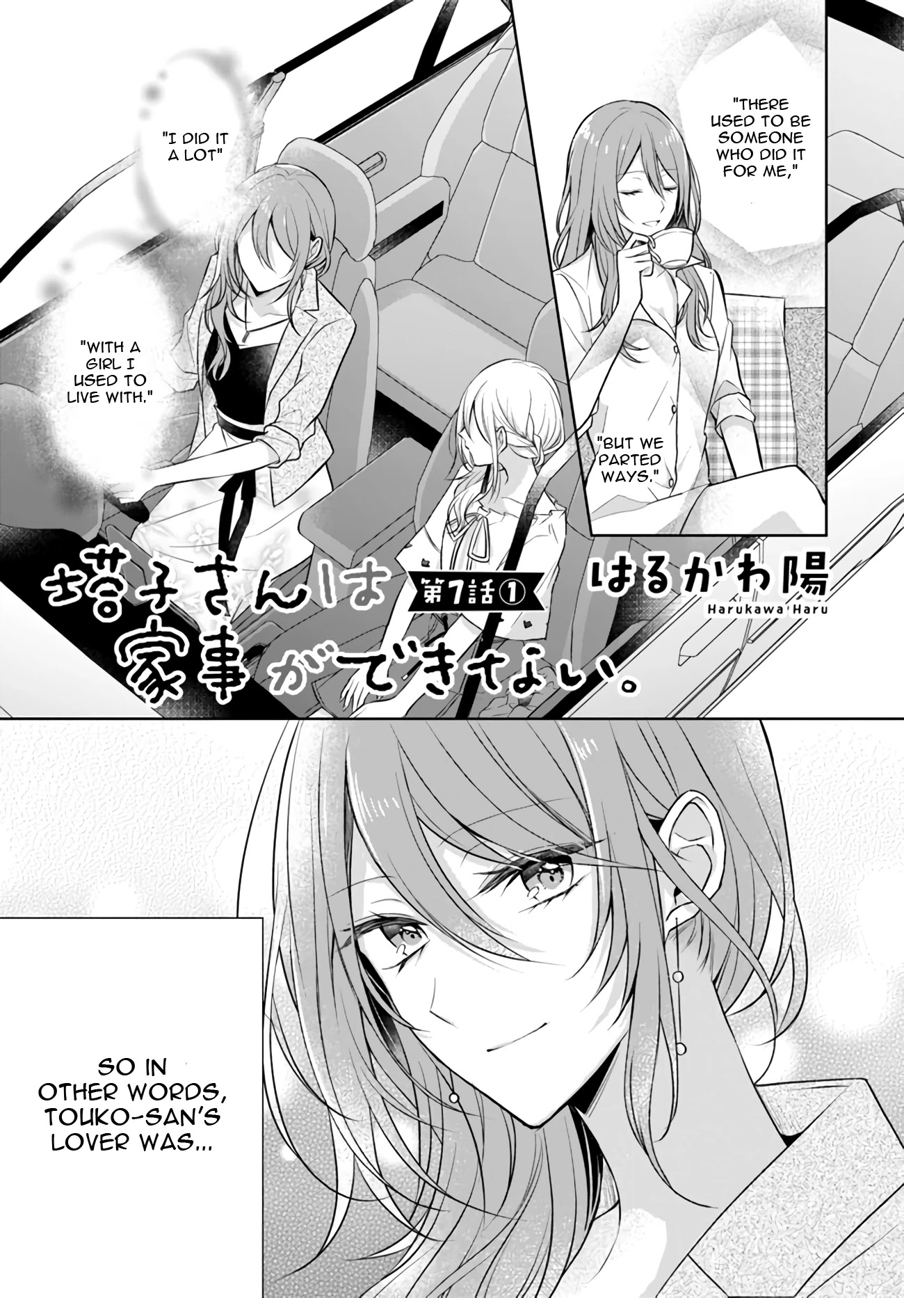 Touko-san wa Kaji ga Dekinai (Serialization) Chapter 7.1 page 1 - Chapter 7.1