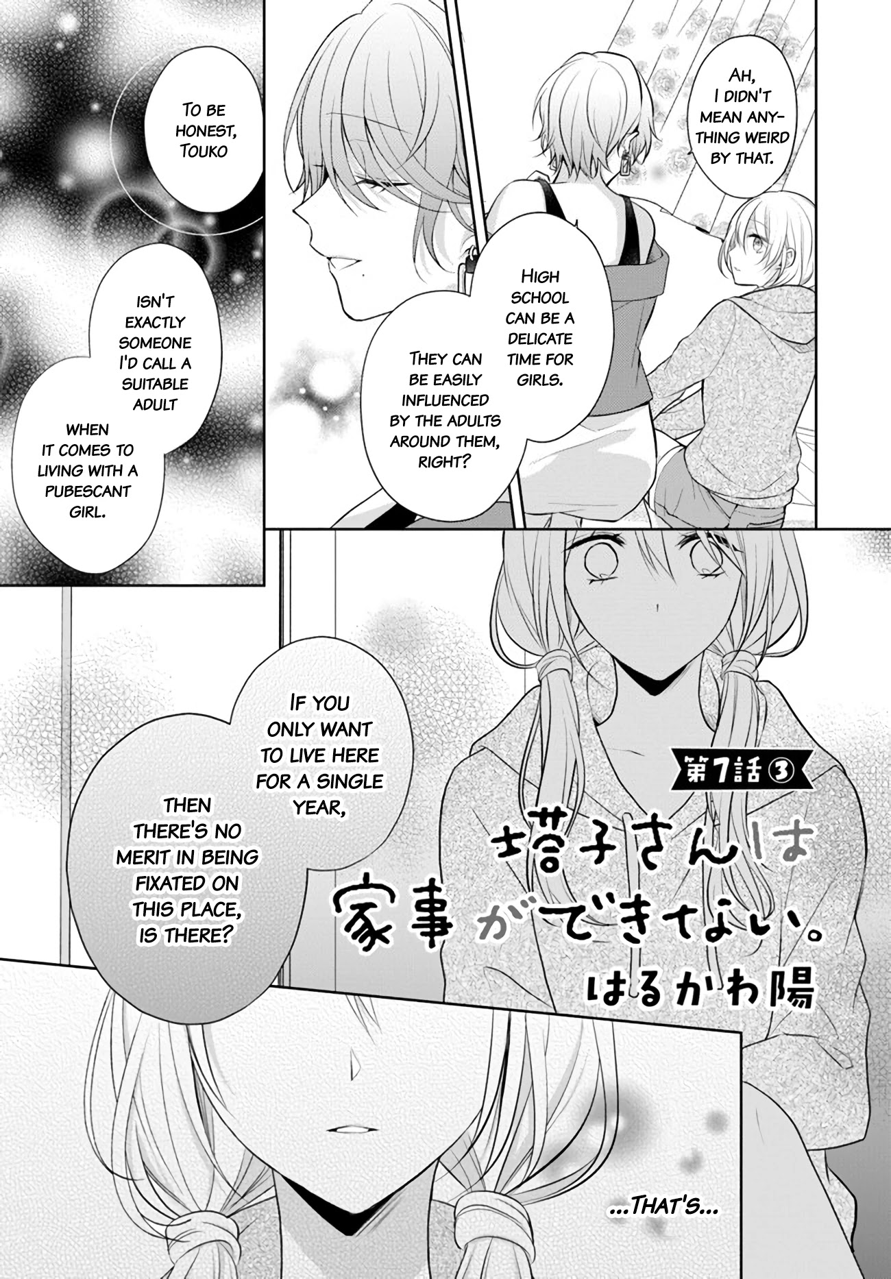 Touko-san wa Kaji ga Dekinai (Serialization) Chapter 7.3 page 1 - Chapter 7.3