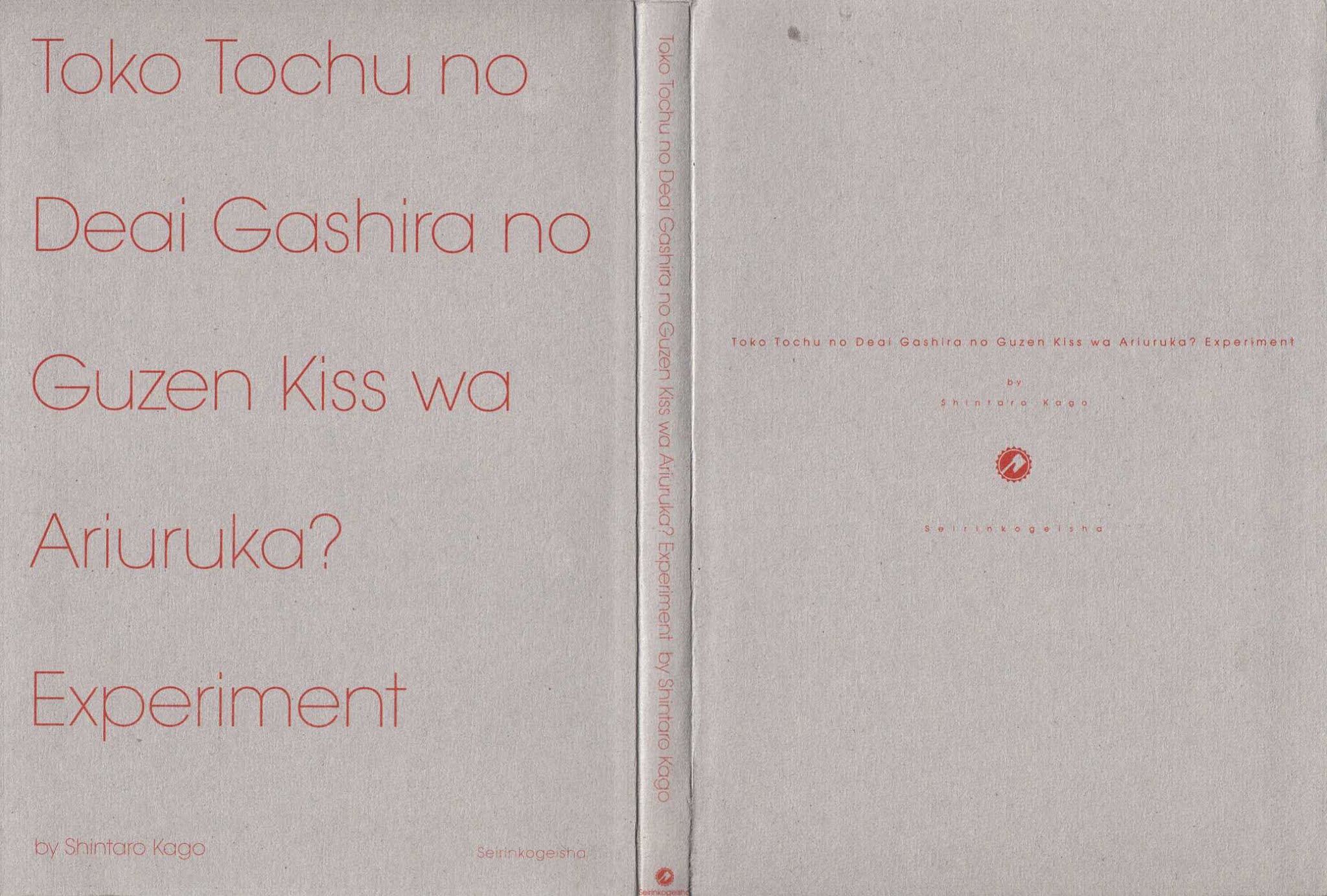 Toukou Tochuu no Deaigashira no Guuzen Kiss wa Ariuru? Jikken Chapter 1 page 2 - Chapter 1: Kim's Missiles