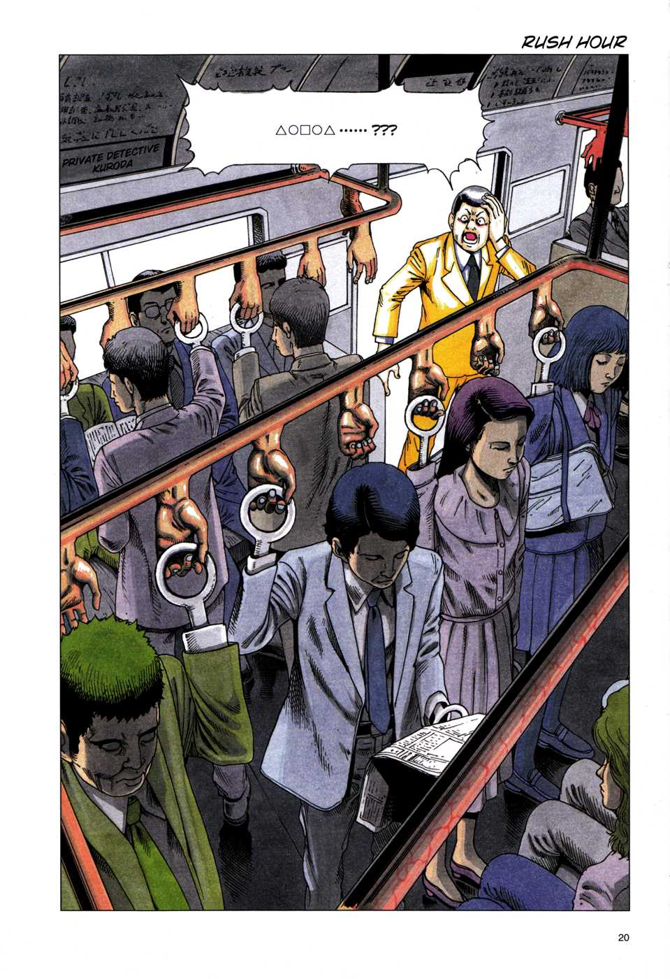 Toukou Tochuu no Deaigashira no Guuzen Kiss wa Ariuru? Jikken Chapter 19 page 1 - Chapter 19: Rush Hour