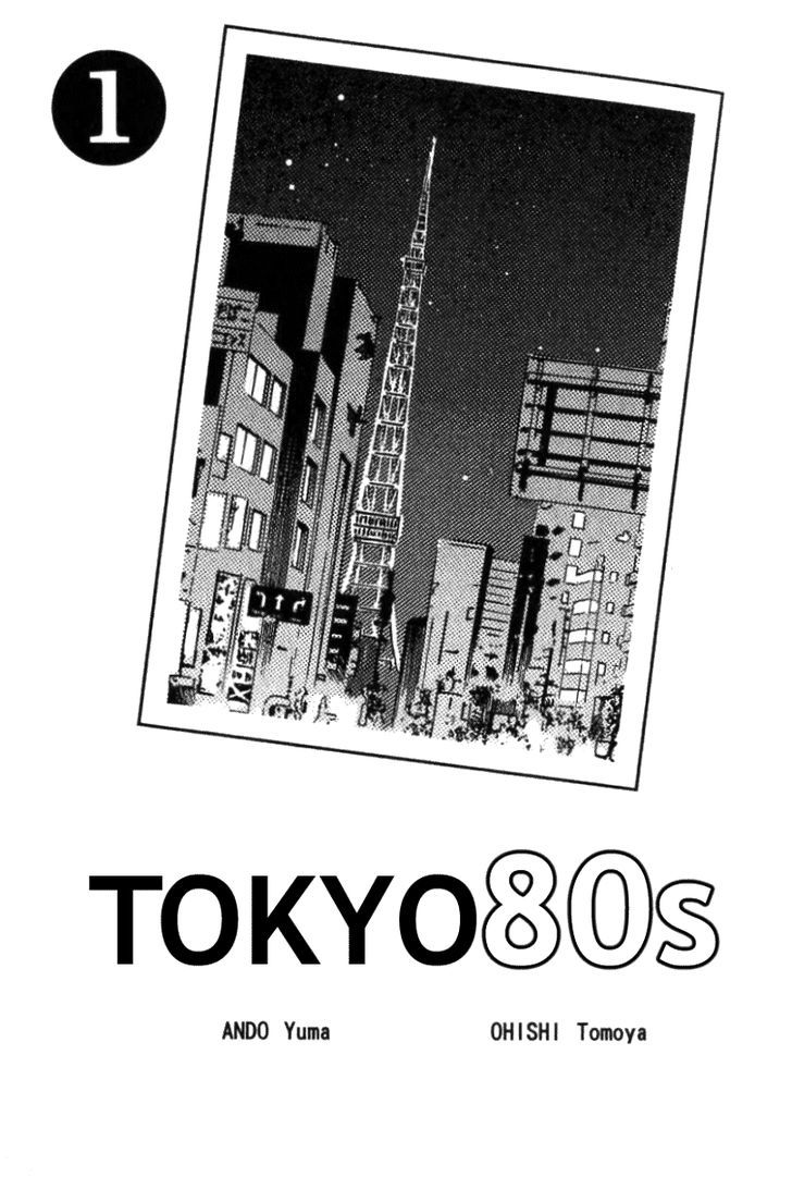 Toukyou Eighties Chapter 1 page 1 - Chapter 1 : Guilty Together