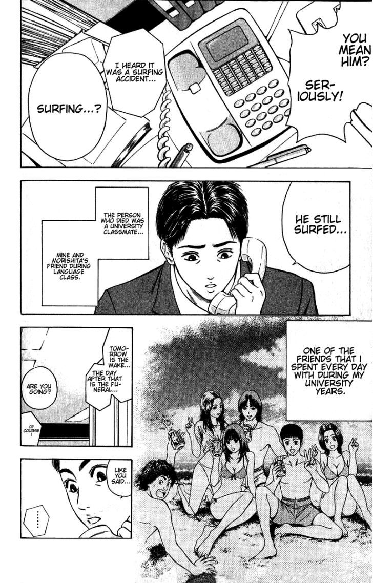 Toukyou Eighties Chapter 1 page 13 - Chapter 1 : Guilty Together
