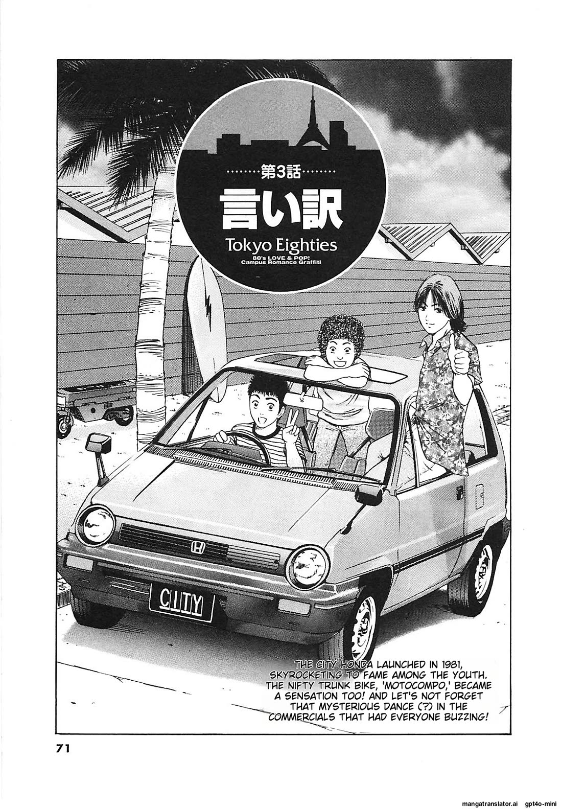 Toukyou Eighties Chapter 3 page 1 - Chapter 3
