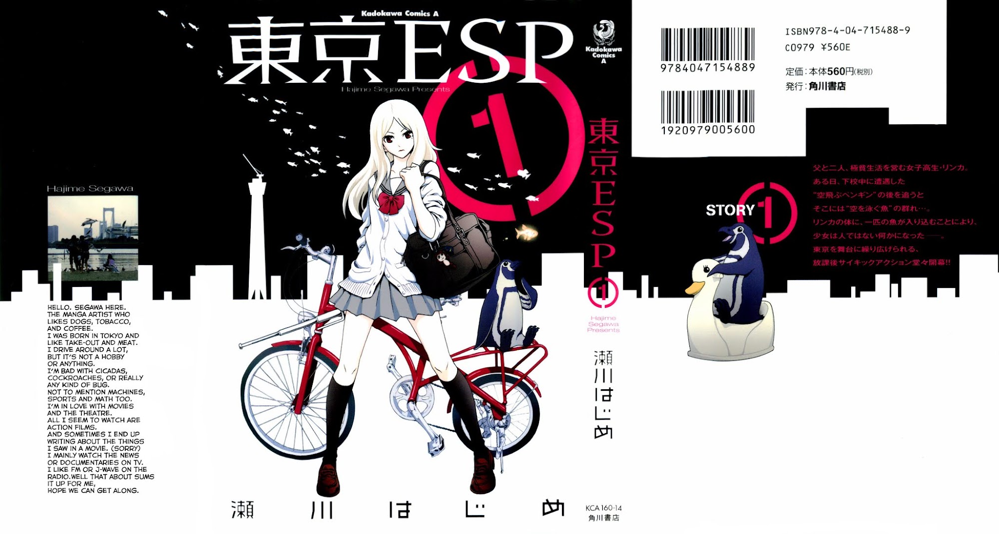 Toukyou ESP Chapter 1 page 2 - Chapter 1: The Girl Who Falls Through Floors