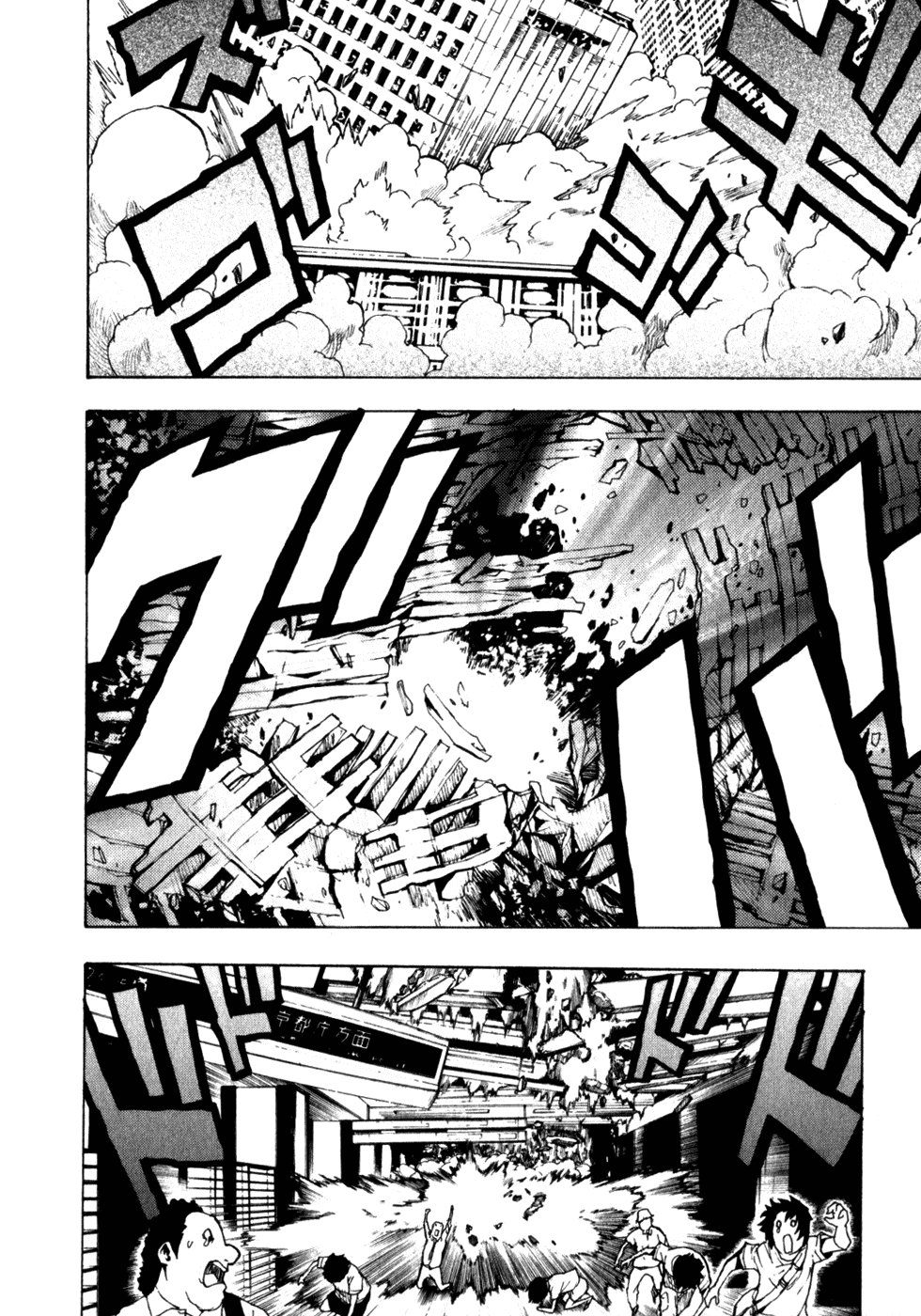 Toukyou ESP Chapter 12 page 46 - Chapter 12: Flying Tanker Terrorists