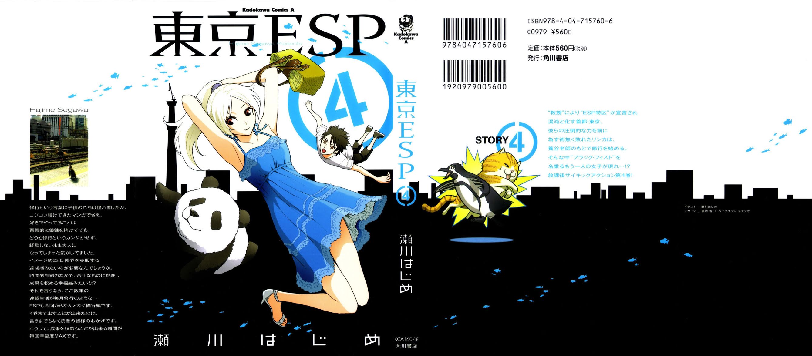 Toukyou ESP Chapter 14 page 1 - Chapter 14: The Melancholy of Black Fist