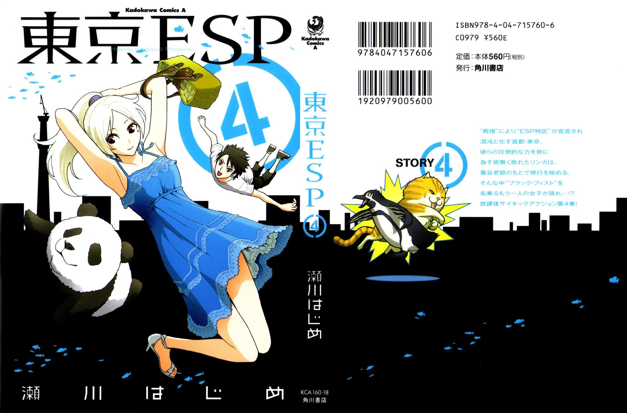 Toukyou ESP Chapter 14 page 2 - Chapter 14: The Melancholy of Black Fist