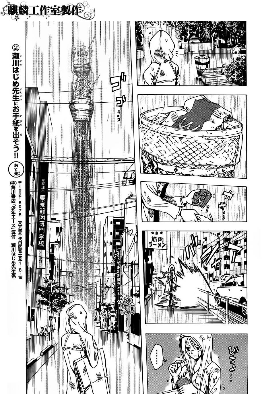 Toukyou ESP Chapter 19 page 35 - Chapter 19: The Island