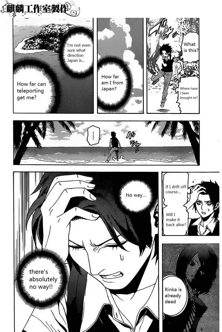 Toukyou ESP Chapter 19 page 4 - Chapter 19: The Island