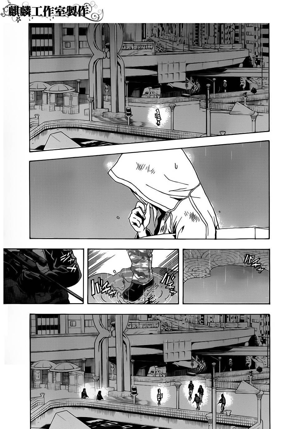Toukyou ESP Chapter 19 page 40 - Chapter 19: The Island