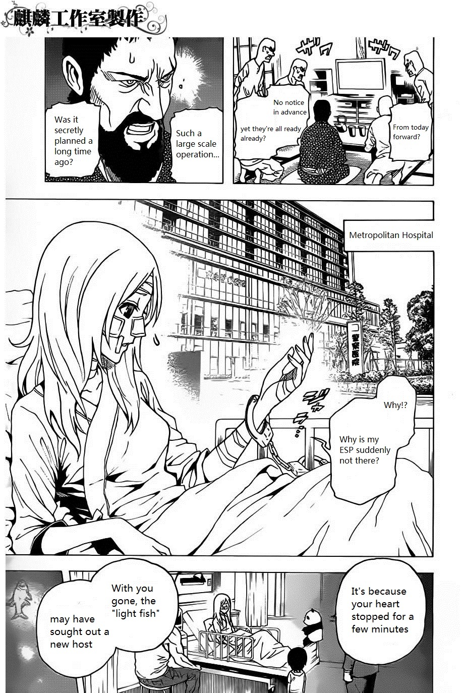 Toukyou ESP Chapter 19 page 7 - Chapter 19: The Island