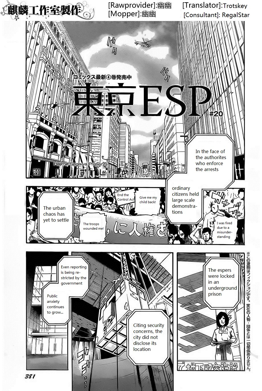 Toukyou ESP Chapter 20 page 1 - Chapter 20