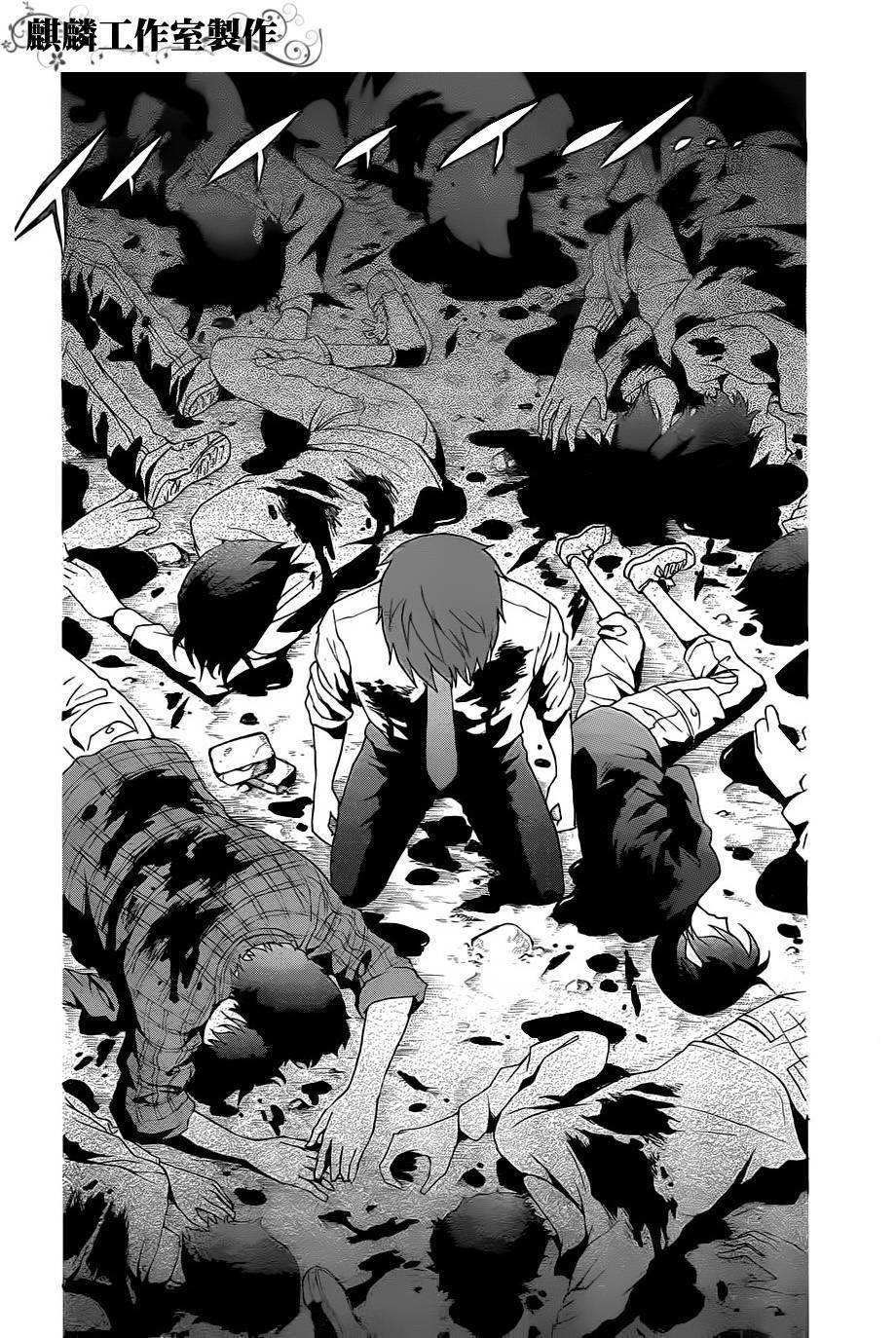 Toukyou ESP Chapter 20 page 23 - Chapter 20