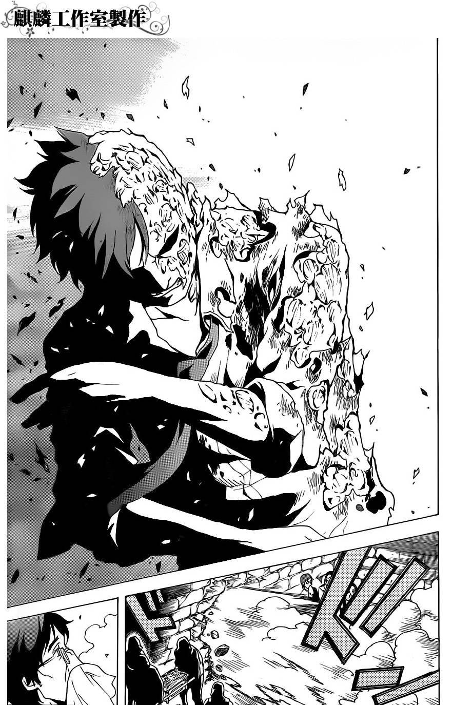 Toukyou ESP Chapter 20 page 26 - Chapter 20