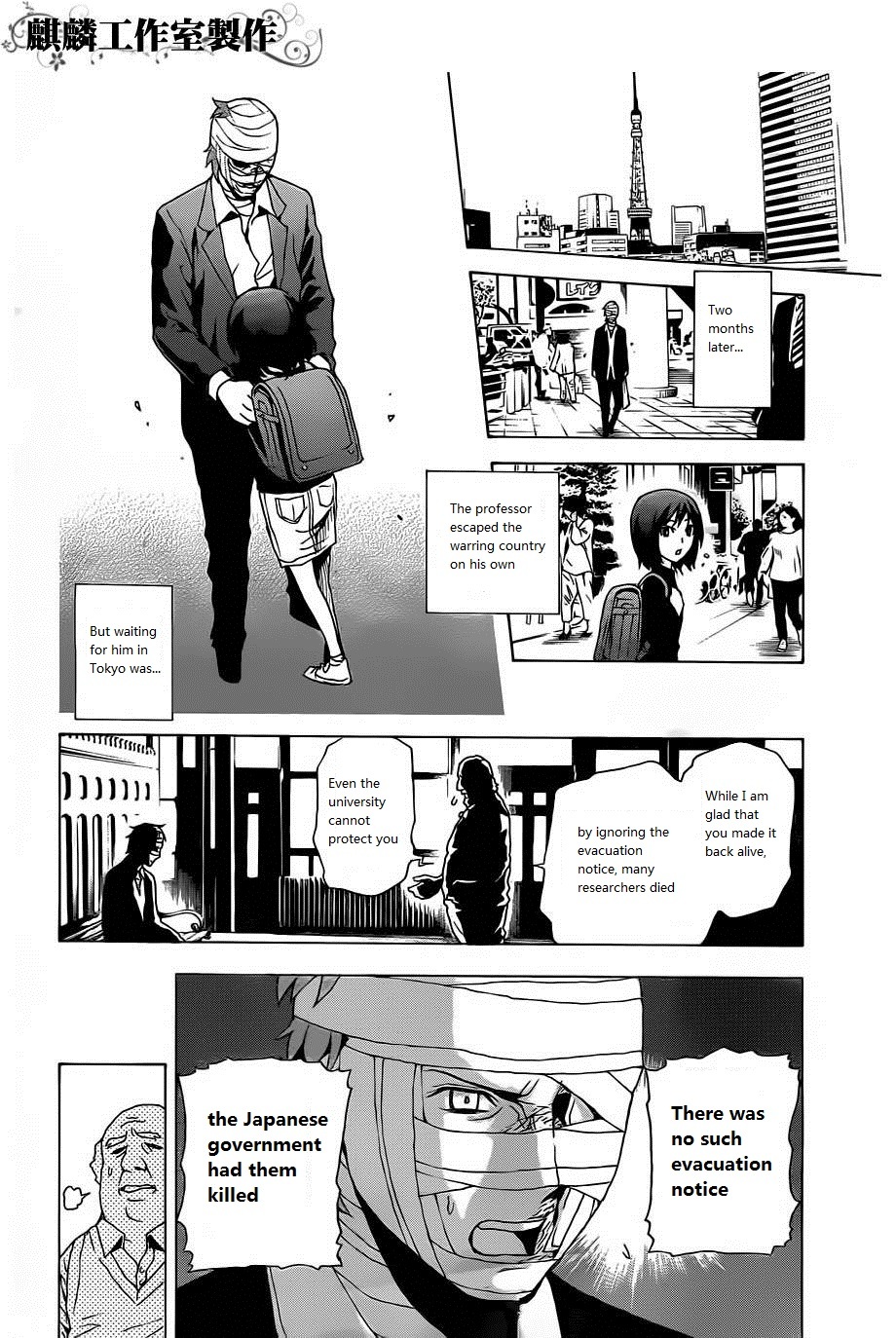 Toukyou ESP Chapter 20 page 30 - Chapter 20