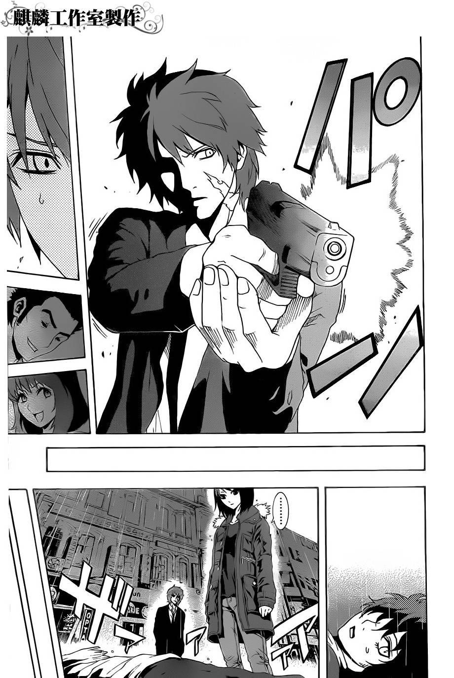 Toukyou ESP Chapter 20 page 41 - Chapter 20