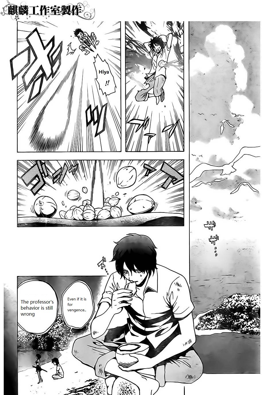 Toukyou ESP Chapter 21 page 17 - Chapter 21: A Frustrated Rinka
