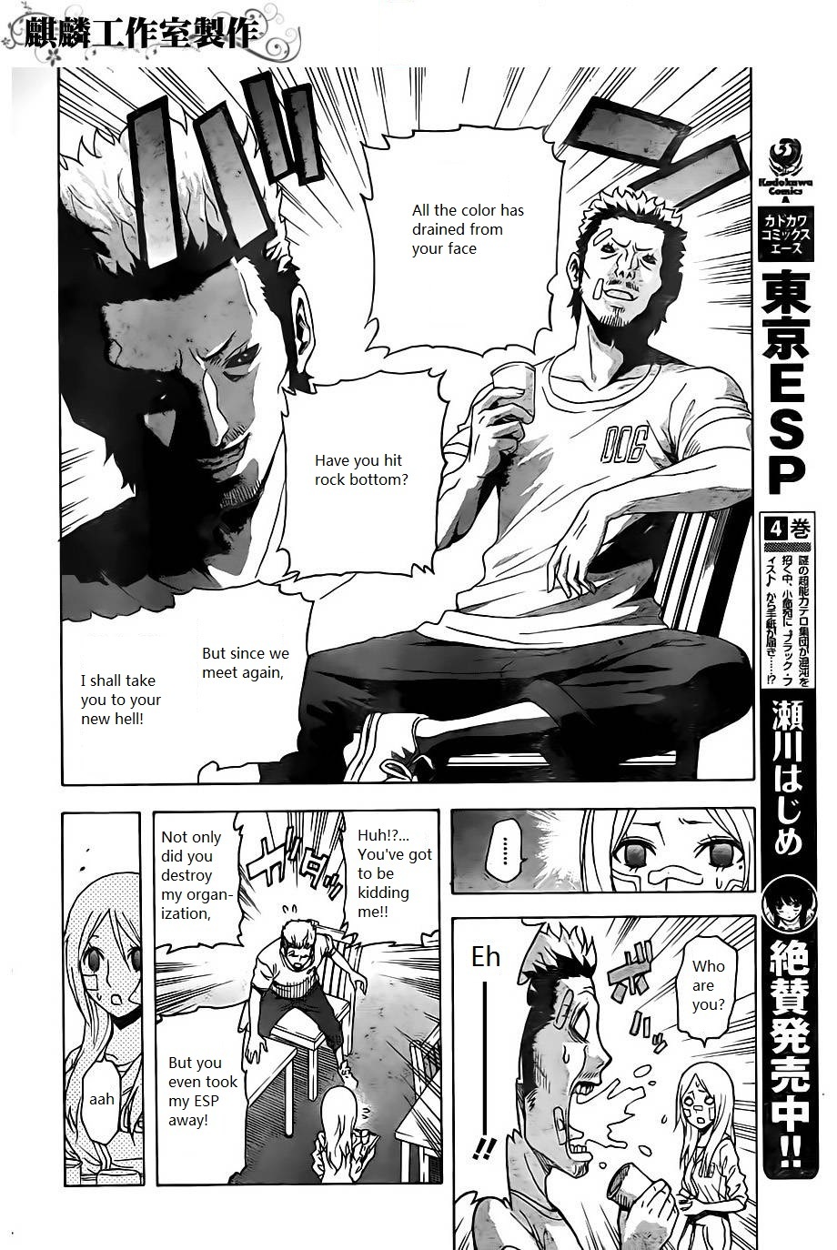 Toukyou ESP Chapter 21 page 2 - Chapter 21: A Frustrated Rinka