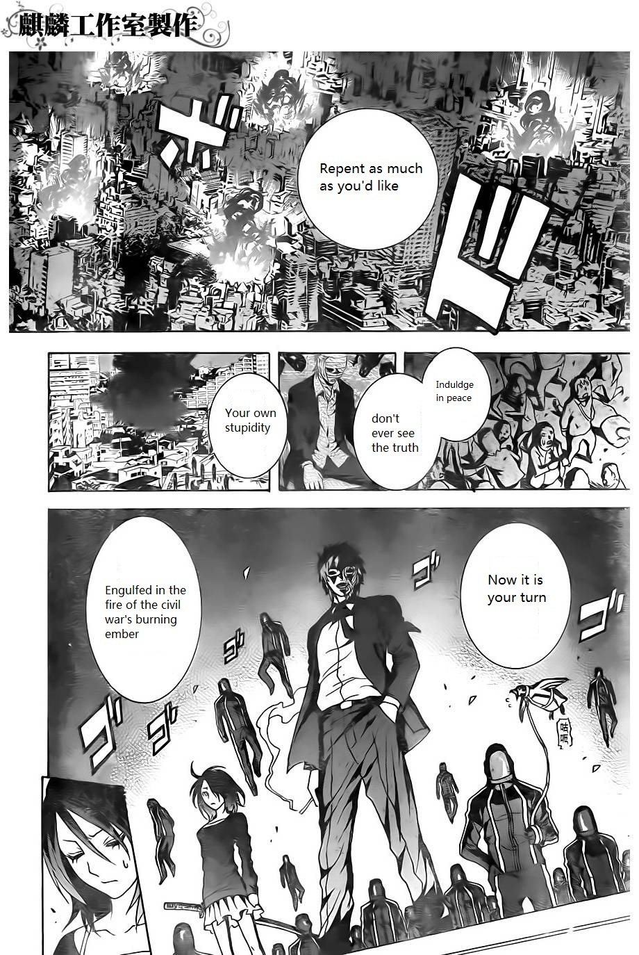 Toukyou ESP Chapter 21 page 23 - Chapter 21: A Frustrated Rinka