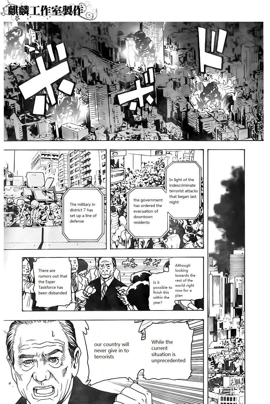 Toukyou ESP Chapter 21 page 24 - Chapter 21: A Frustrated Rinka