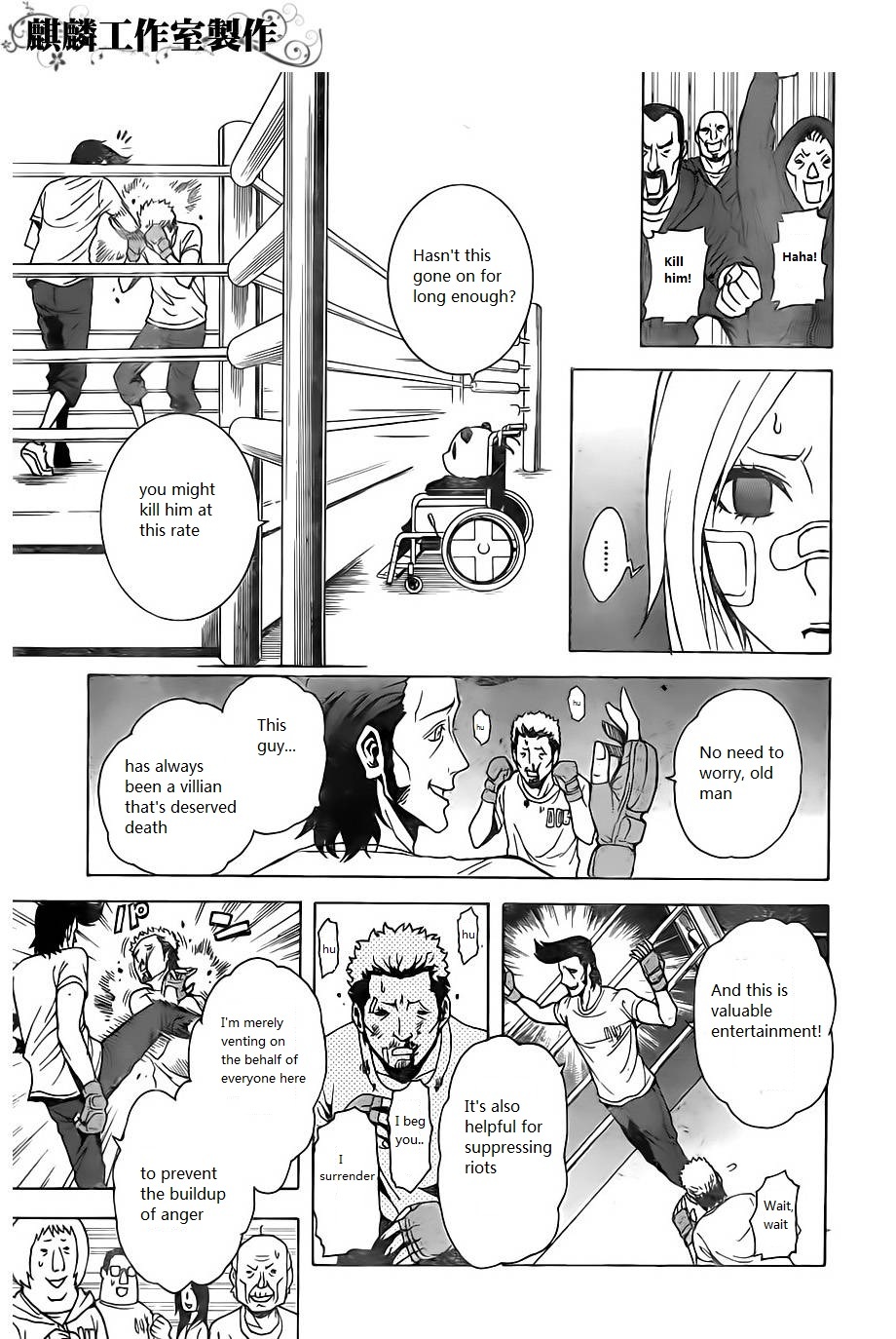 Toukyou ESP Chapter 21 page 5 - Chapter 21: A Frustrated Rinka