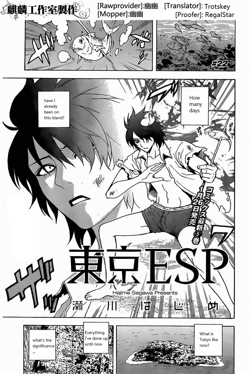 Toukyou ESP Chapter 22 page 1 - Chapter 22