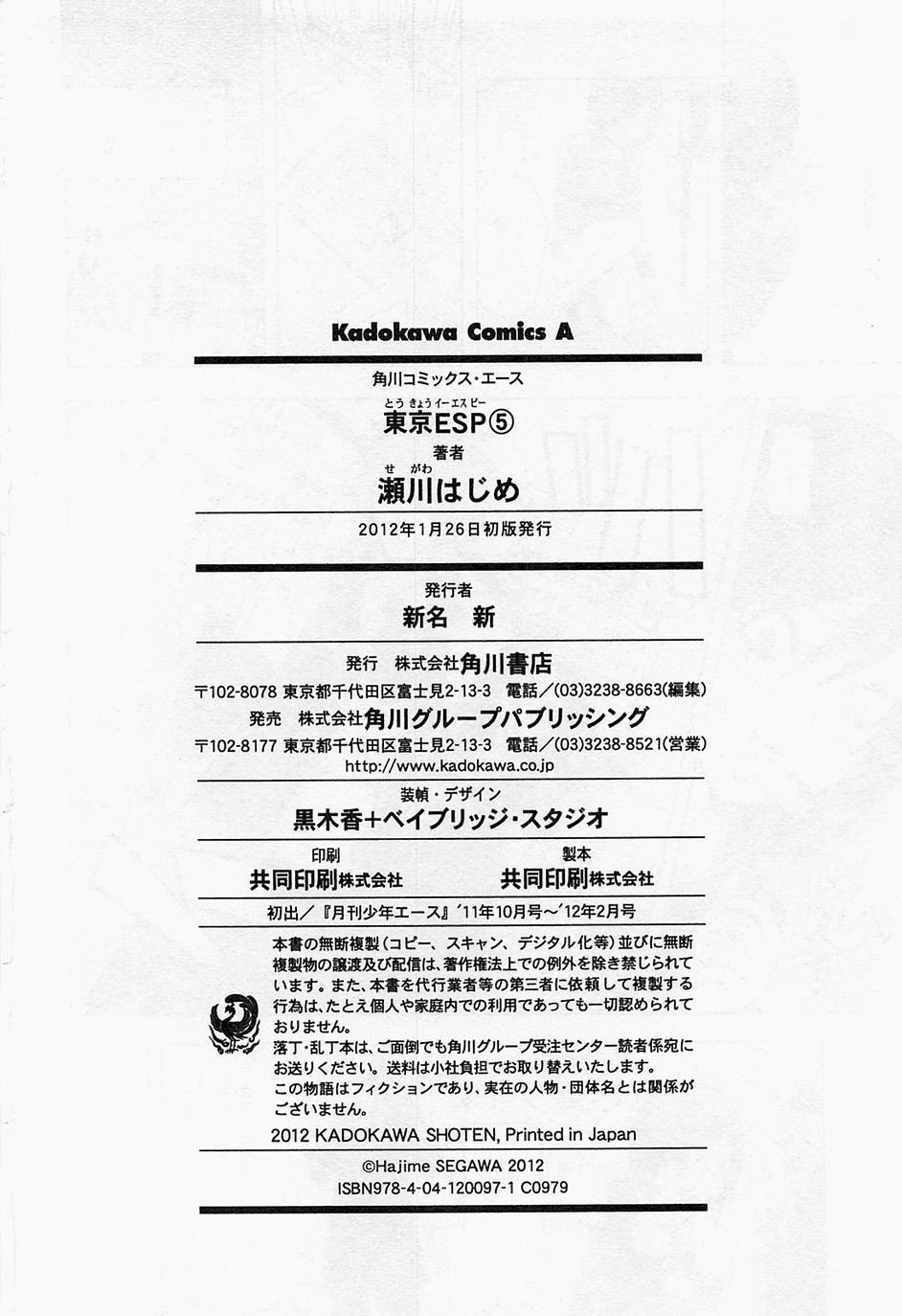 Toukyou ESP Chapter 22 page 37 - Chapter 22