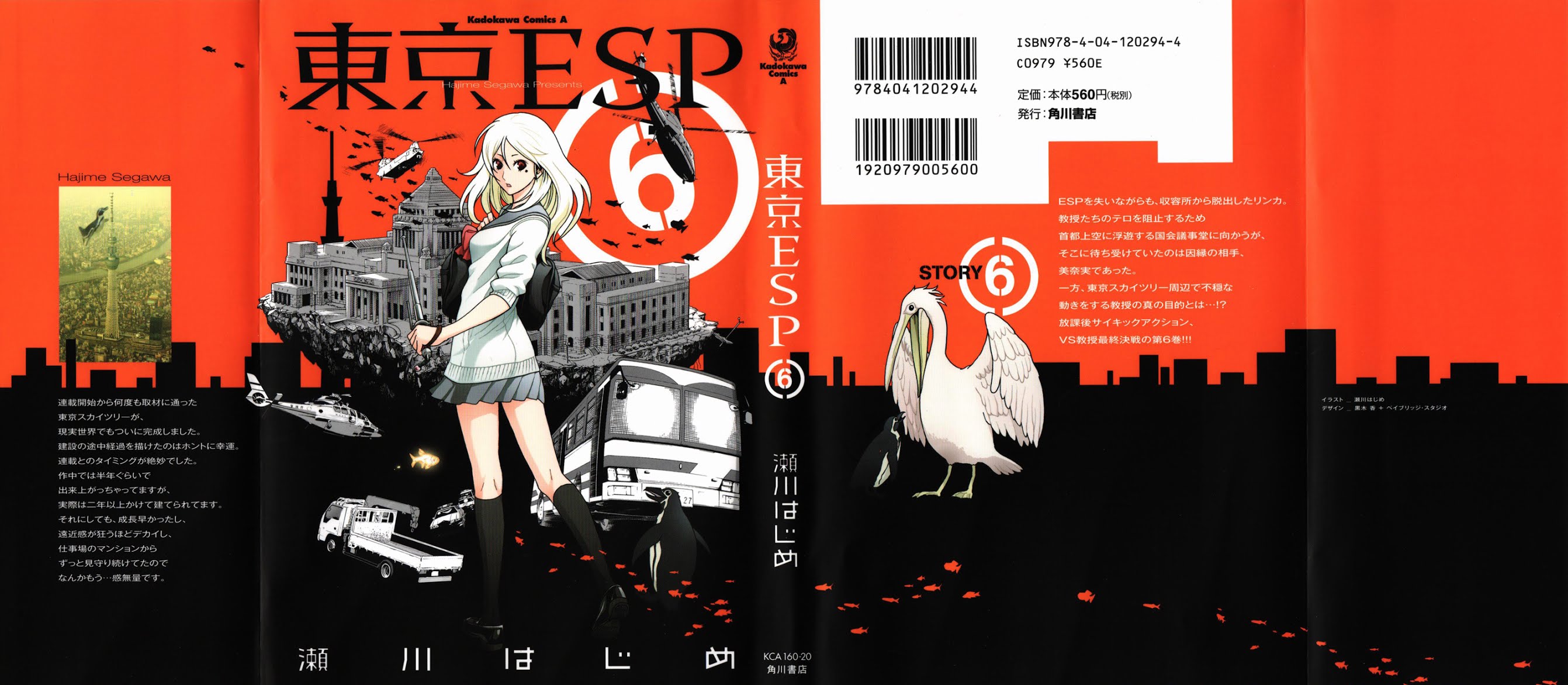 Toukyou ESP Chapter 23 page 1 - Chapter 23