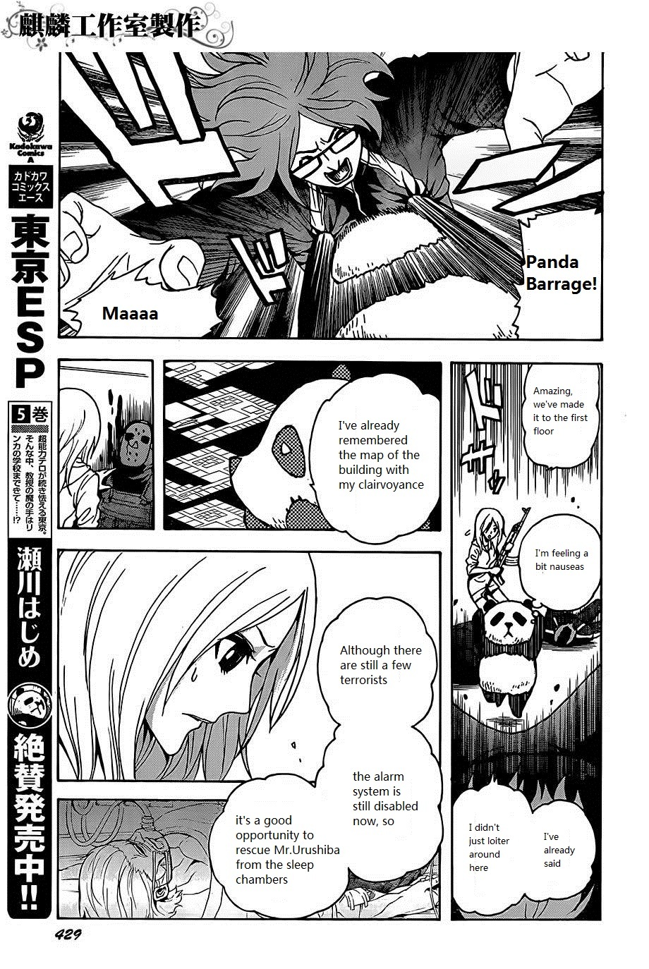 Toukyou ESP Chapter 23 page 12 - Chapter 23