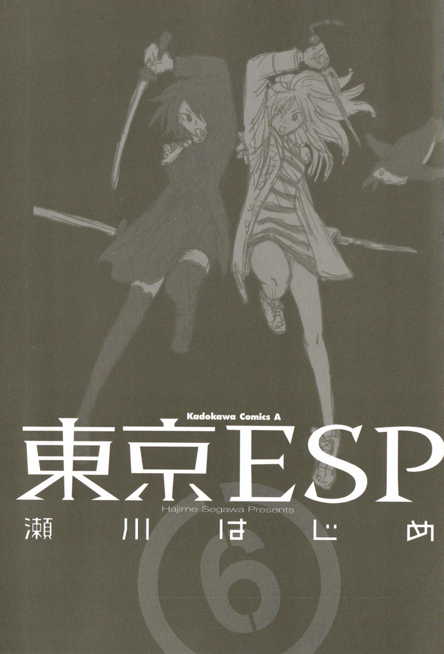 Toukyou ESP Chapter 23 page 2 - Chapter 23