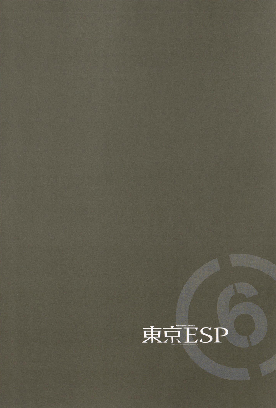 Toukyou ESP Chapter 23 page 3 - Chapter 23