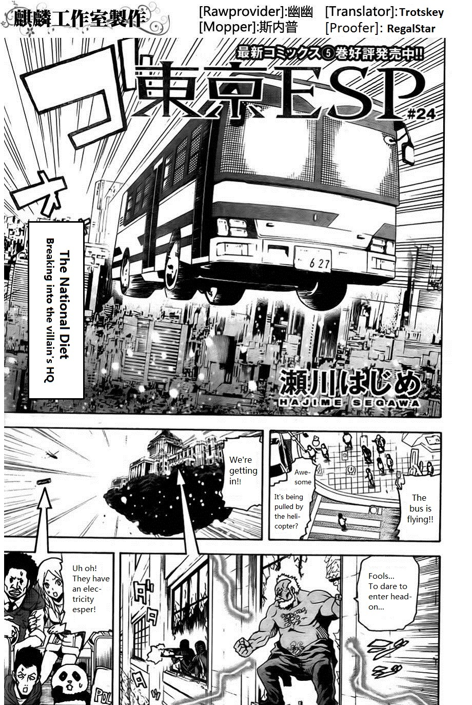 Toukyou ESP Chapter 24 page 1 - Chapter 24