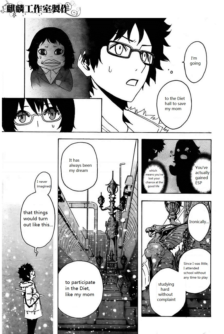 Toukyou ESP Chapter 24 page 15 - Chapter 24