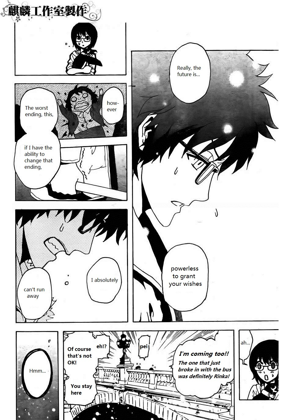 Toukyou ESP Chapter 24 page 16 - Chapter 24