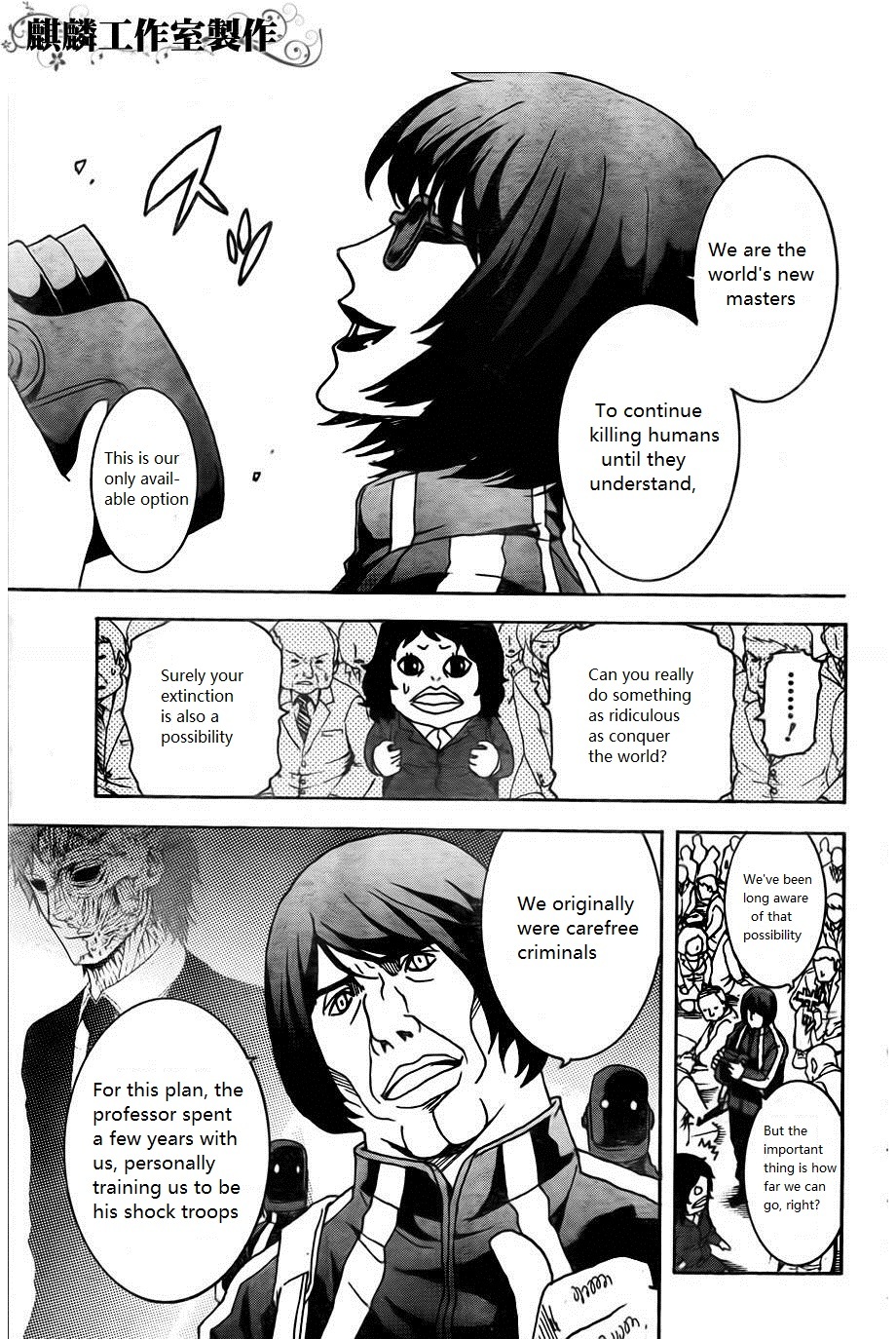 Toukyou ESP Chapter 24 page 21 - Chapter 24