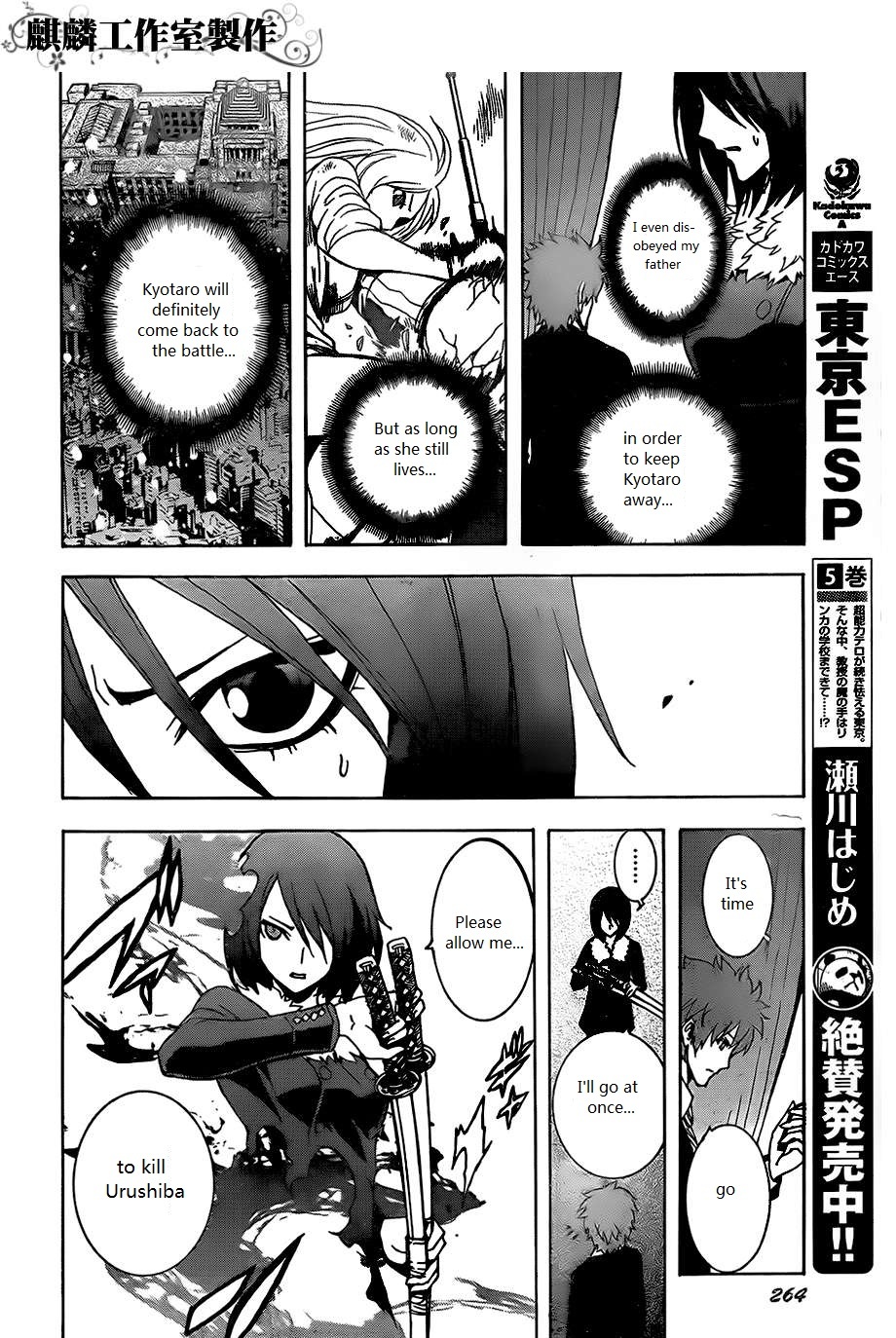 Toukyou ESP Chapter 25 page 11 - Chapter 25