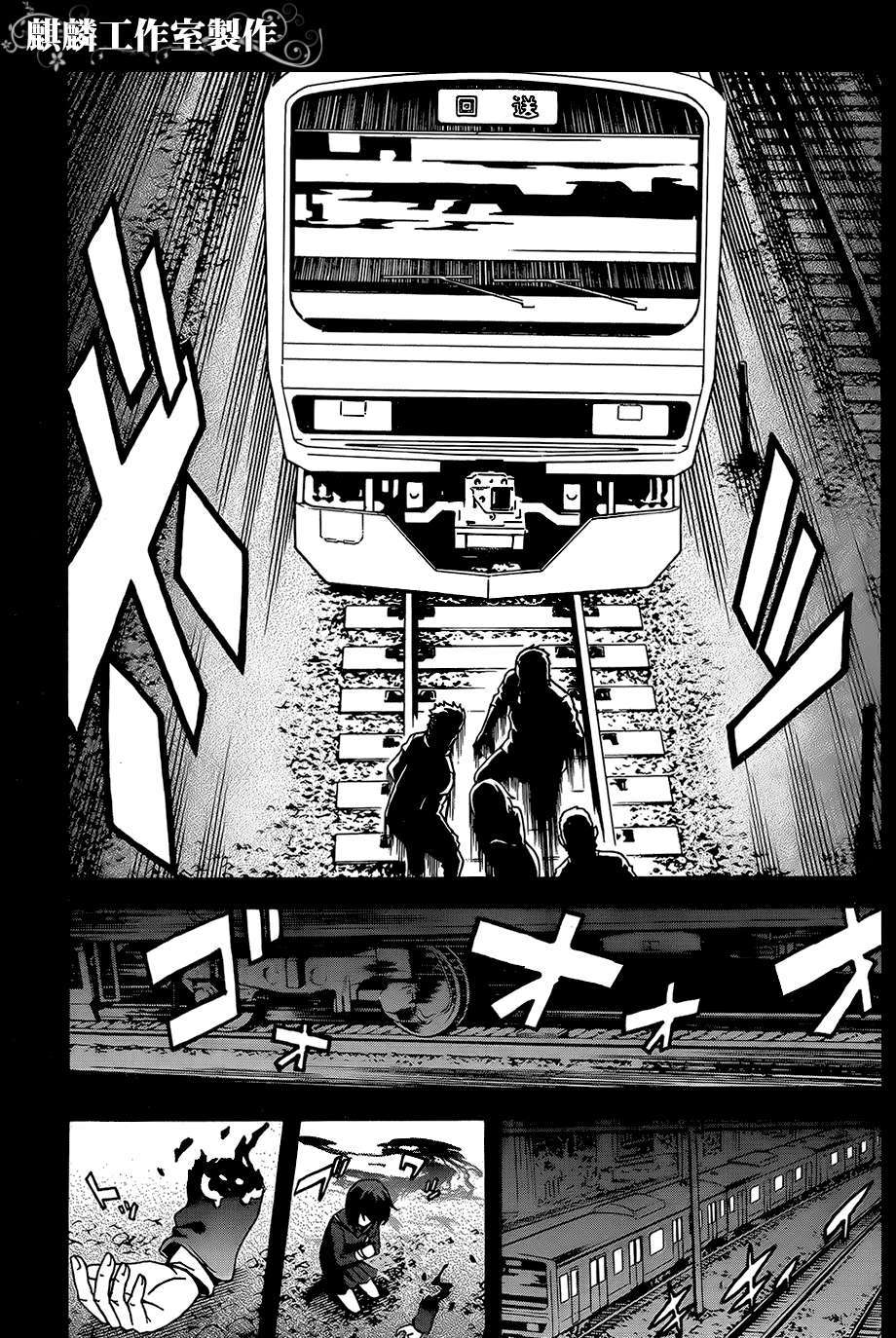 Toukyou ESP Chapter 25 page 5 - Chapter 25