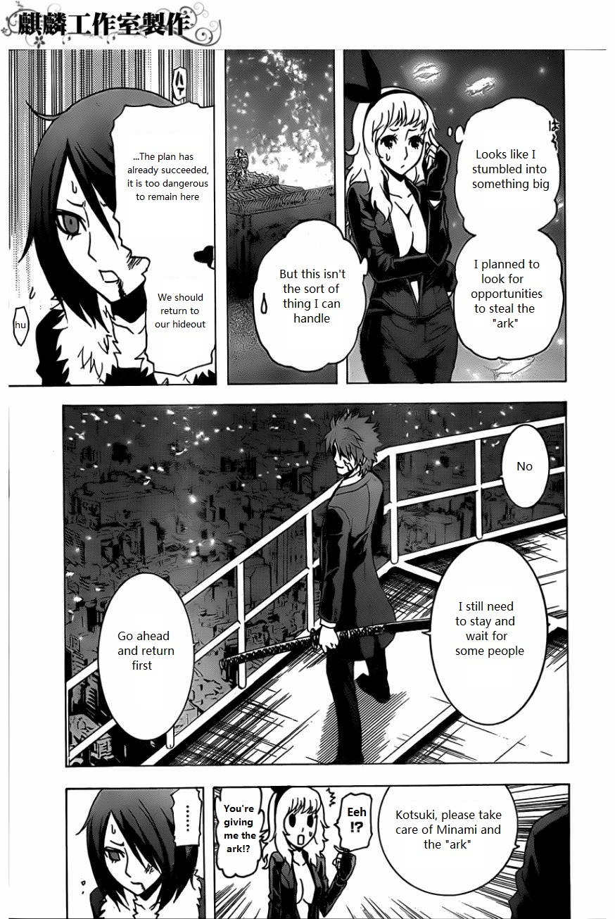 Toukyou ESP Chapter 26 page 17 - Chapter 26