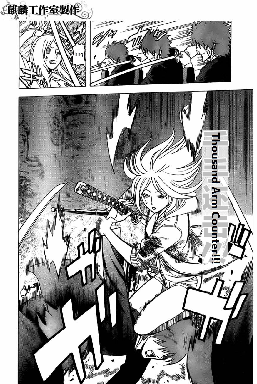 Toukyou ESP Chapter 26 page 22 - Chapter 26