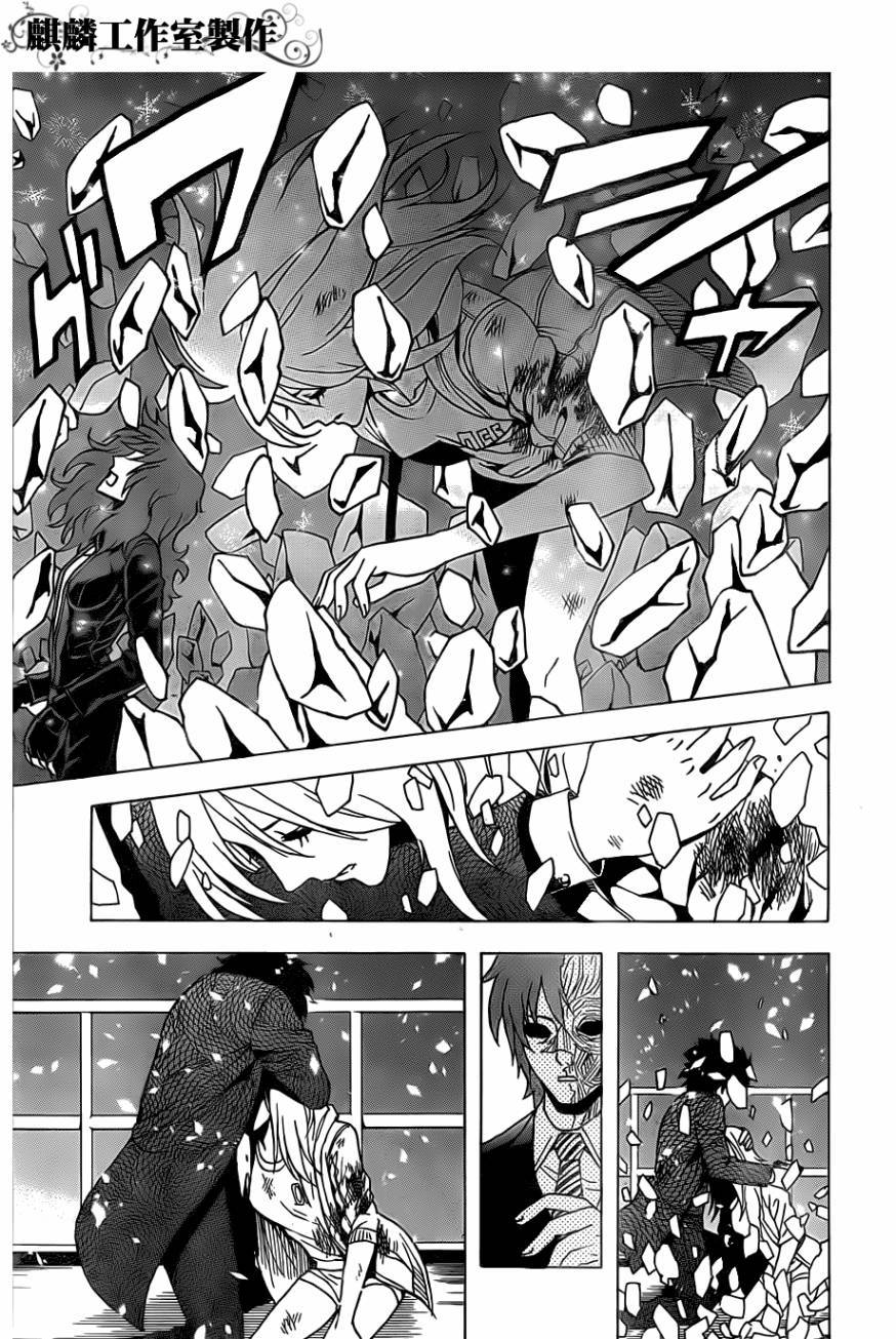 Toukyou ESP Chapter 26 page 31 - Chapter 26