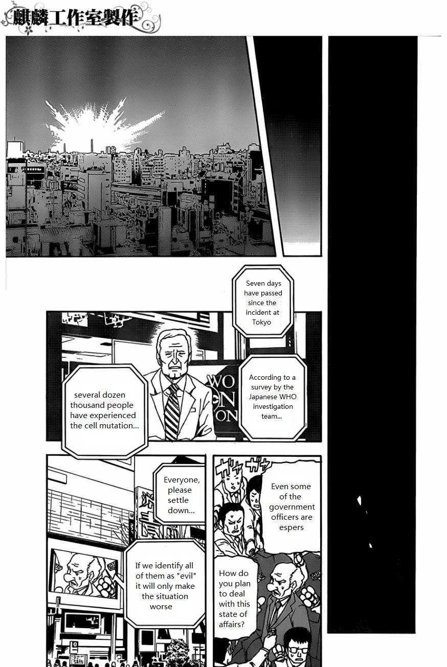 Toukyou ESP Chapter 26 page 48 - Chapter 26